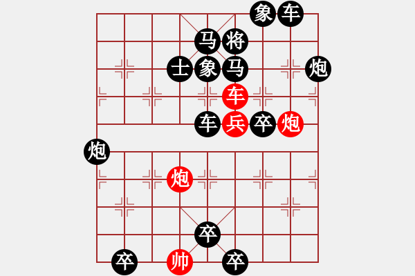 象棋棋譜圖片：05-016-首當(dāng)其沖 王光忠擬局 - 步數(shù)：10 