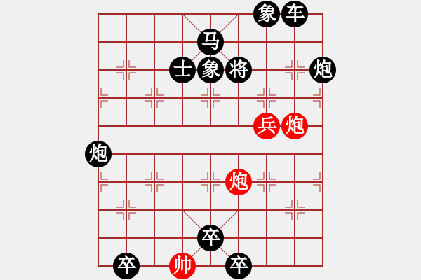 象棋棋譜圖片：05-016-首當(dāng)其沖 王光忠擬局 - 步數(shù)：20 