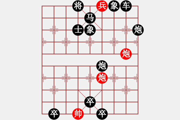 象棋棋譜圖片：05-016-首當(dāng)其沖 王光忠擬局 - 步數(shù)：30 