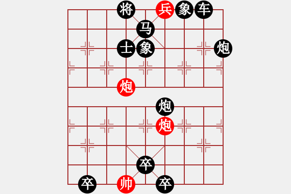 象棋棋譜圖片：05-016-首當(dāng)其沖 王光忠擬局 - 步數(shù)：31 