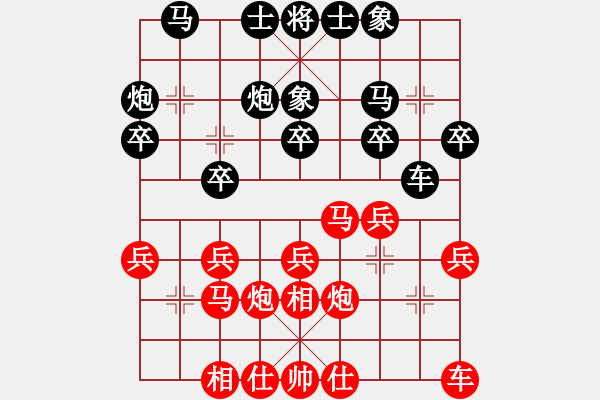 象棋棋譜圖片：半只煙(9段)-負-華山馬(5段) - 步數(shù)：20 