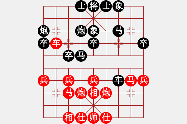 象棋棋譜圖片：半只煙(9段)-負-華山馬(5段) - 步數(shù)：30 