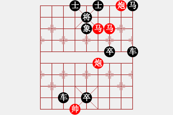 象棋棋譜圖片：第651關(guān) - 步數(shù)：10 