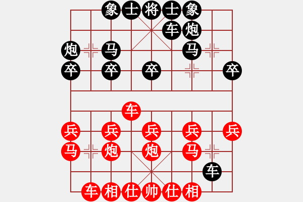 象棋棋譜圖片：中炮過河車吃卒對屈頭屏風(fēng)馬平炮兌車 - 步數(shù)：20 