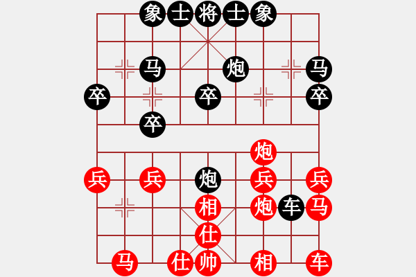 象棋棋譜圖片：游戲玩家[-] -VS- 水中蛟龍[1437295124] - 步數(shù)：20 