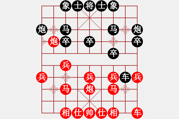 象棋棋谱图片：华山风清扬(5段)-负-杨浩(8段) - 步数：20 