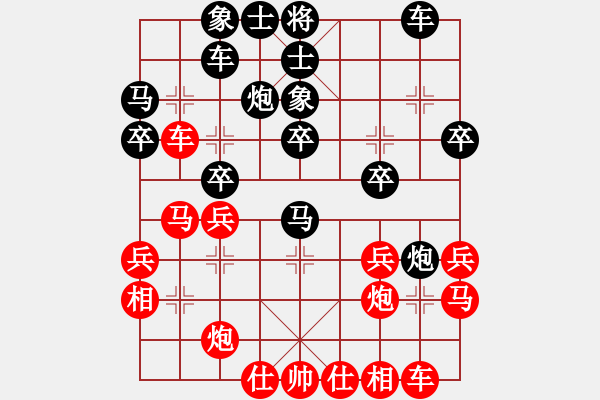 象棋棋譜圖片：巴南 許文章 和 北碚 張勇 - 步數(shù)：30 