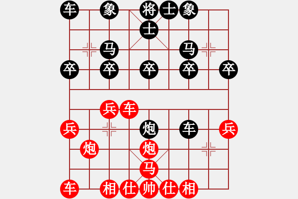 象棋棋譜圖片：云成鍋[2509638410] -VS- 橫才俊儒[292832991] - 步數(shù)：20 