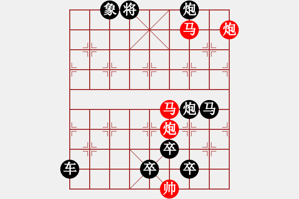 象棋棋譜圖片：37mmpp【 帥 令 4 軍 】 秦 臻 擬局 - 步數(shù)：10 