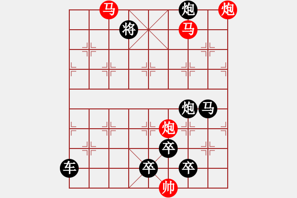 象棋棋譜圖片：37mmpp【 帥 令 4 軍 】 秦 臻 擬局 - 步數(shù)：20 