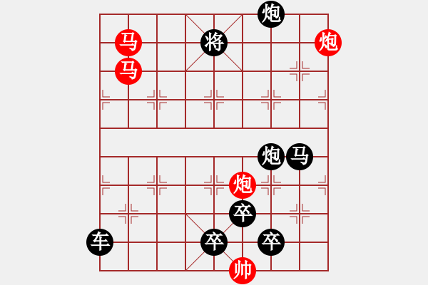 象棋棋譜圖片：37mmpp【 帥 令 4 軍 】 秦 臻 擬局 - 步數(shù)：30 