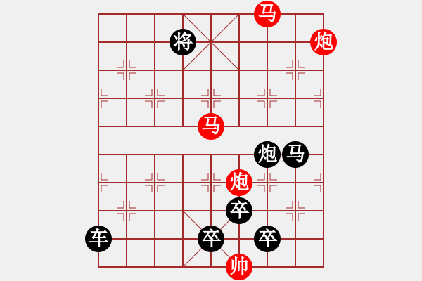 象棋棋譜圖片：37mmpp【 帥 令 4 軍 】 秦 臻 擬局 - 步數(shù)：40 