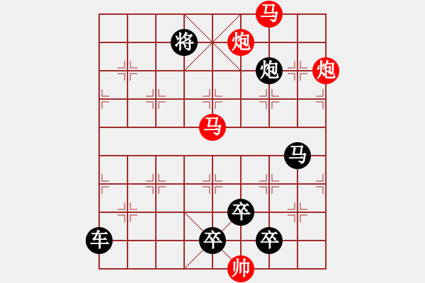 象棋棋譜圖片：37mmpp【 帥 令 4 軍 】 秦 臻 擬局 - 步數(shù)：50 