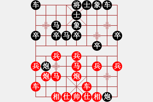 象棋棋譜圖片：棋友-魚aiq鳥[575644877] -VS- 凌波微步[502522151] - 步數(shù)：20 