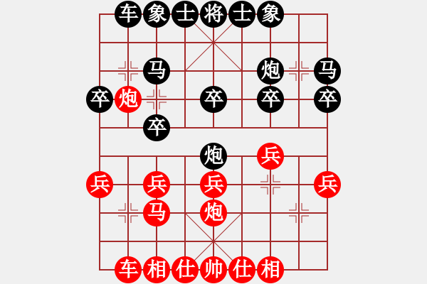 象棋棋譜圖片：2018江門第六屆潤祥杯王文志先和譚琳琳3 - 步數(shù)：20 