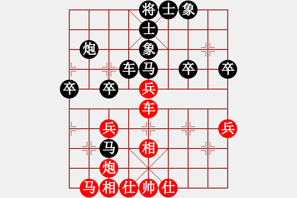 象棋棋譜圖片：1三兵 - 步數(shù)：40 