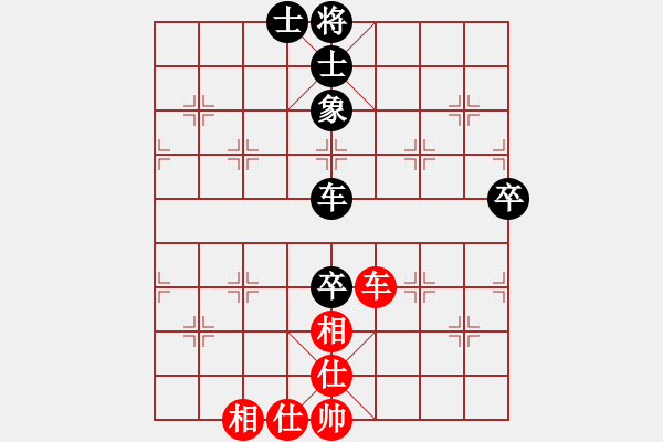 象棋棋譜圖片：1三兵 - 步數(shù)：70 