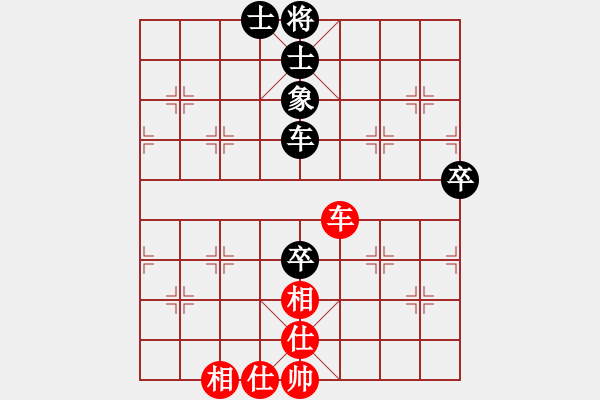 象棋棋譜圖片：1三兵 - 步數(shù)：80 