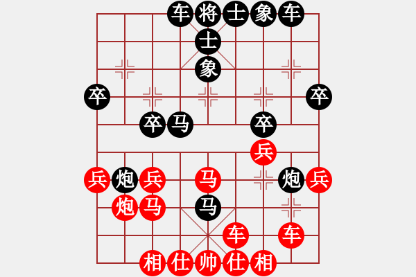 象棋棋譜圖片：hahaha(1弦)-負(fù)-名劍常護(hù)花(地煞) - 步數(shù)：30 