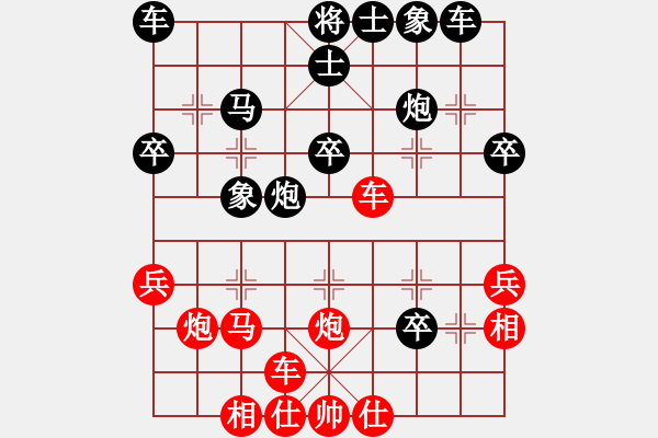 象棋棋譜圖片：弈雄(2段)-負-棋壇老五(4段) - 步數(shù)：30 