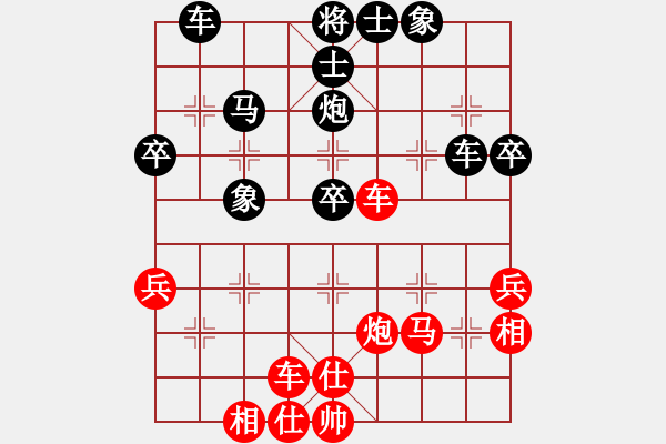 象棋棋譜圖片：弈雄(2段)-負-棋壇老五(4段) - 步數(shù)：40 