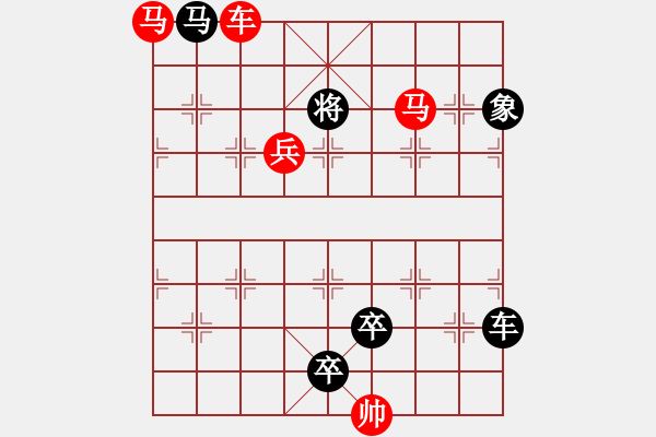 象棋棋譜圖片：車馬兵聯(lián)攻小作（114）…斬將奪旗（3401車雙馬）…孫達軍擬局 - 步數：40 