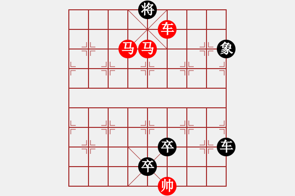 象棋棋譜圖片：車馬兵聯(lián)攻小作（114）…斬將奪旗（3401車雙馬）…孫達軍擬局 - 步數：67 