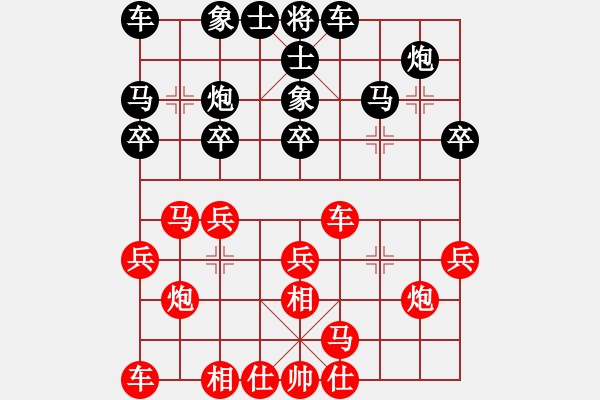 象棋棋譜圖片：8699局 A11-順相局-小蟲引擎24層 紅先勝 旋九專雙核-菜鳥 - 步數(shù)：20 