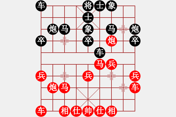 象棋棋譜圖片：成都棋院 梁妍婷 負 浙江省智力運動管理中心 吳可欣 - 步數(shù)：20 