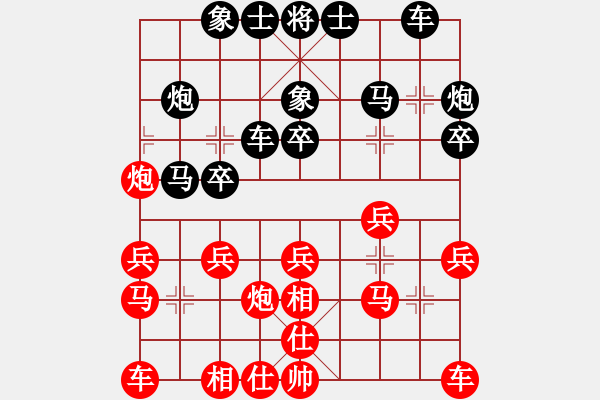 象棋棋譜圖片：鵬鵬[1459762398] -VS- 兩頭蛇[406039482] - 步數(shù)：20 