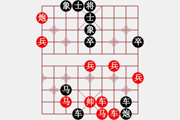 象棋棋譜圖片：鵬鵬[1459762398] -VS- 兩頭蛇[406039482] - 步數(shù)：76 