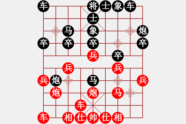 象棋棋譜圖片：弈網(wǎng)小兵(9星)-負-原來如此(9星)中炮右橫車對左三步虎 - 步數(shù)：20 