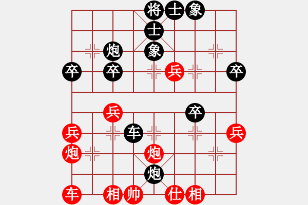 象棋棋譜圖片：弈網(wǎng)小兵(9星)-負-原來如此(9星)中炮右橫車對左三步虎 - 步數(shù)：40 