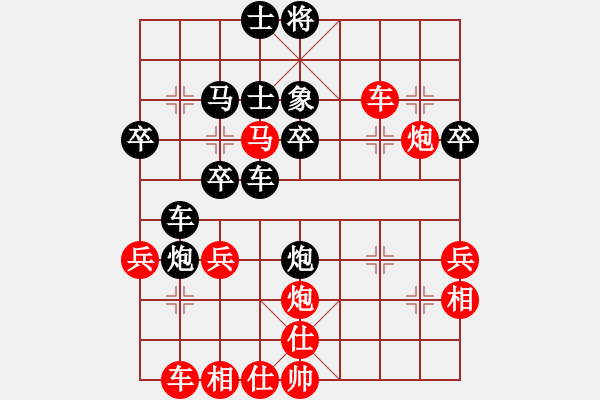 象棋棋譜圖片：隨心所欲[紅] -VS- 虛懷若谷[黑] - 步數(shù)：40 