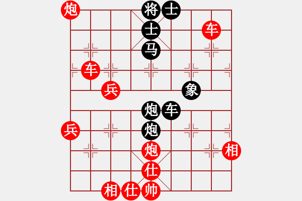 象棋棋譜圖片：隨心所欲[紅] -VS- 虛懷若谷[黑] - 步數(shù)：91 