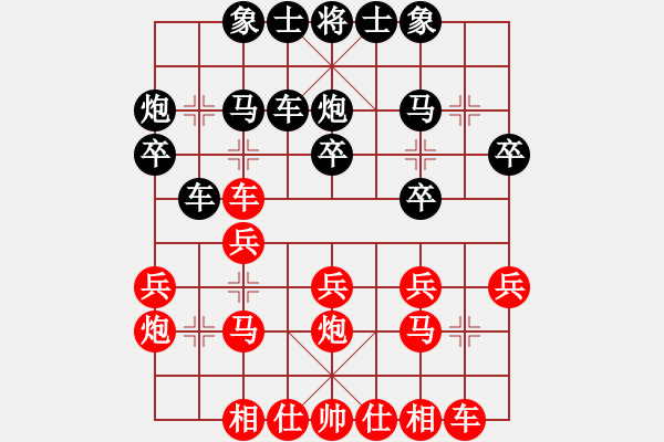 象棋棋譜圖片：云飄紅對(duì)好運(yùn) - 步數(shù)：20 