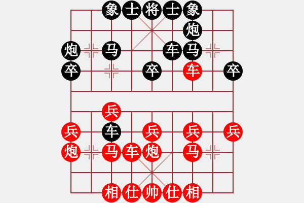 象棋棋譜圖片：云飄紅對(duì)好運(yùn) - 步數(shù)：30 