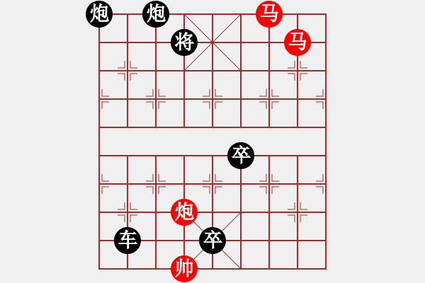 象棋棋譜圖片：【sunyt原創(chuàng)】 馬馬炮 （31連照殺）-1 - 步數(shù)：0 