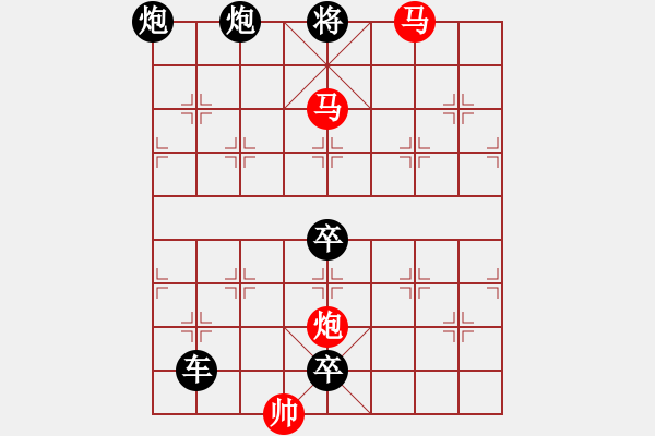 象棋棋譜圖片：【sunyt原創(chuàng)】 馬馬炮 （31連照殺）-1 - 步數(shù)：10 