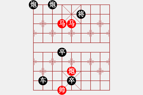 象棋棋譜圖片：【sunyt原創(chuàng)】 馬馬炮 （31連照殺）-1 - 步數(shù)：20 