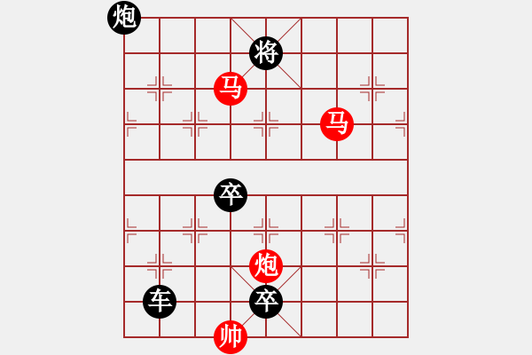 象棋棋譜圖片：【sunyt原創(chuàng)】 馬馬炮 （31連照殺）-1 - 步數(shù)：30 