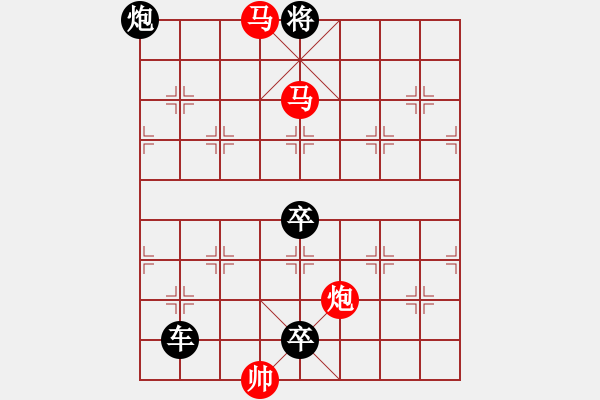 象棋棋譜圖片：【sunyt原創(chuàng)】 馬馬炮 （31連照殺）-1 - 步數(shù)：50 