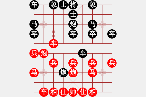 象棋棋譜圖片：橫才俊儒[292832991] -VS- 快樂人生[643156573] - 步數(shù)：20 