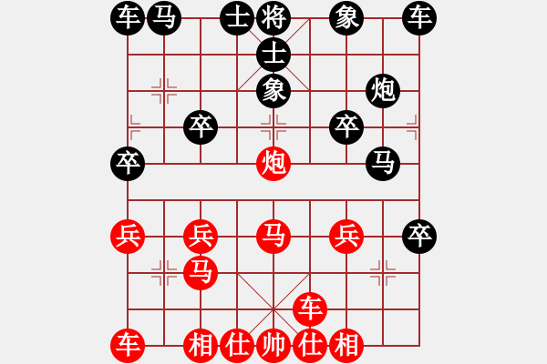 象棋棋譜圖片：橫才俊儒[紅] -VS- 青海高原野馬[黑] - 步數(shù)：20 