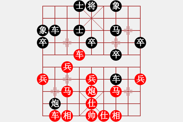 象棋棋譜圖片：橫才俊儒[292832991] -VS- 我是老板[1261687380] - 步數：30 