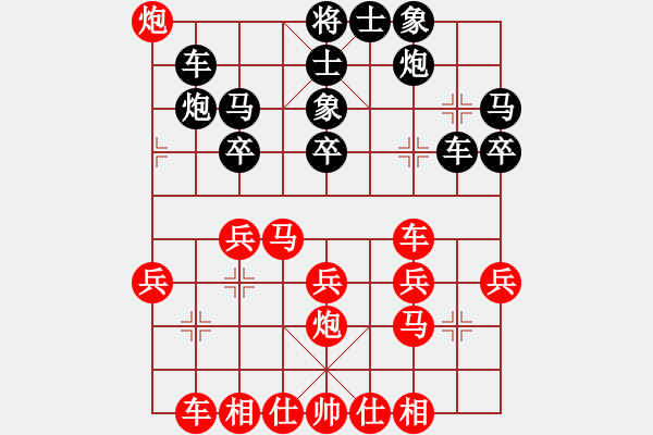 象棋棋譜圖片：小二哥[紅] -VS- 豬頭珊![黑] - 步數(shù)：30 