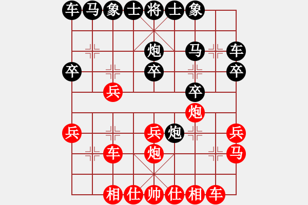 象棋棋譜圖片：昆侖 勝 業(yè)九一 E10 仙人指路對(duì)卒底炮 先手 飛刀 - 步數(shù)：20 