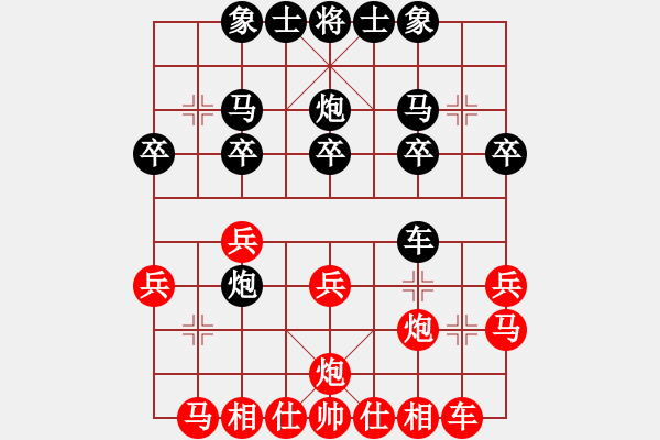 象棋棋譜圖片：中炮對后補列炮邊馬（黑勝） - 步數(shù)：20 