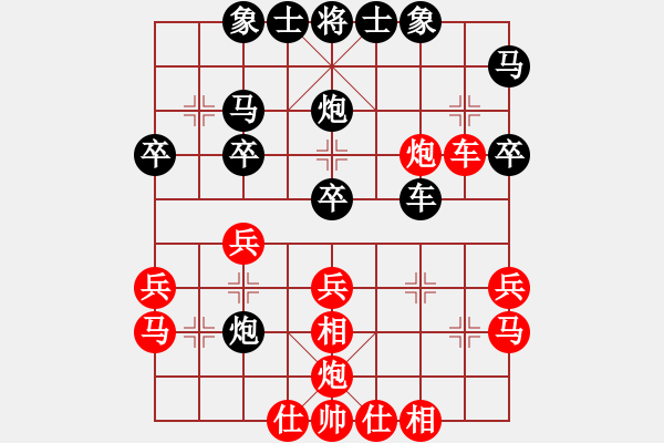 象棋棋譜圖片：中炮對后補列炮邊馬（黑勝） - 步數(shù)：30 