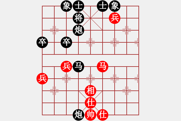 象棋棋譜圖片：中炮對后補列炮邊馬（黑勝） - 步數(shù)：80 